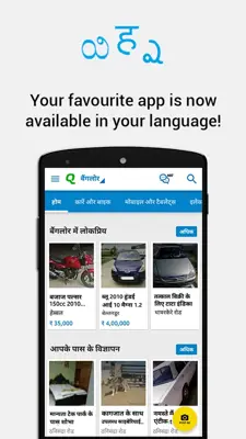 Quikr android App screenshot 14